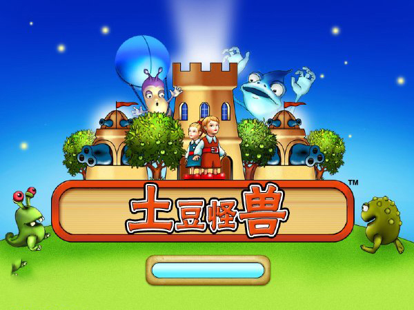 土豆怪兽中文版v1.28截图1