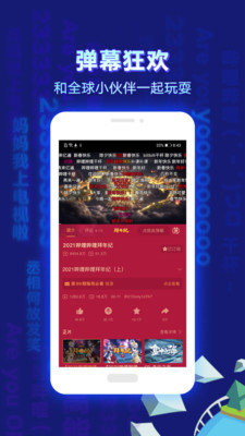 哔哩哔哩官网版v6.41.7截图2