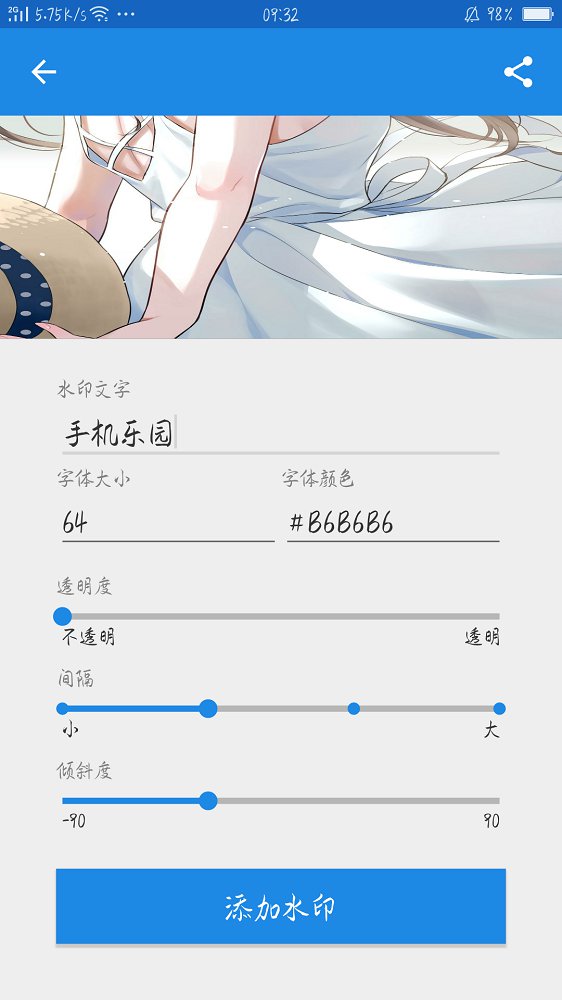 图文助手v1.0.8截图2