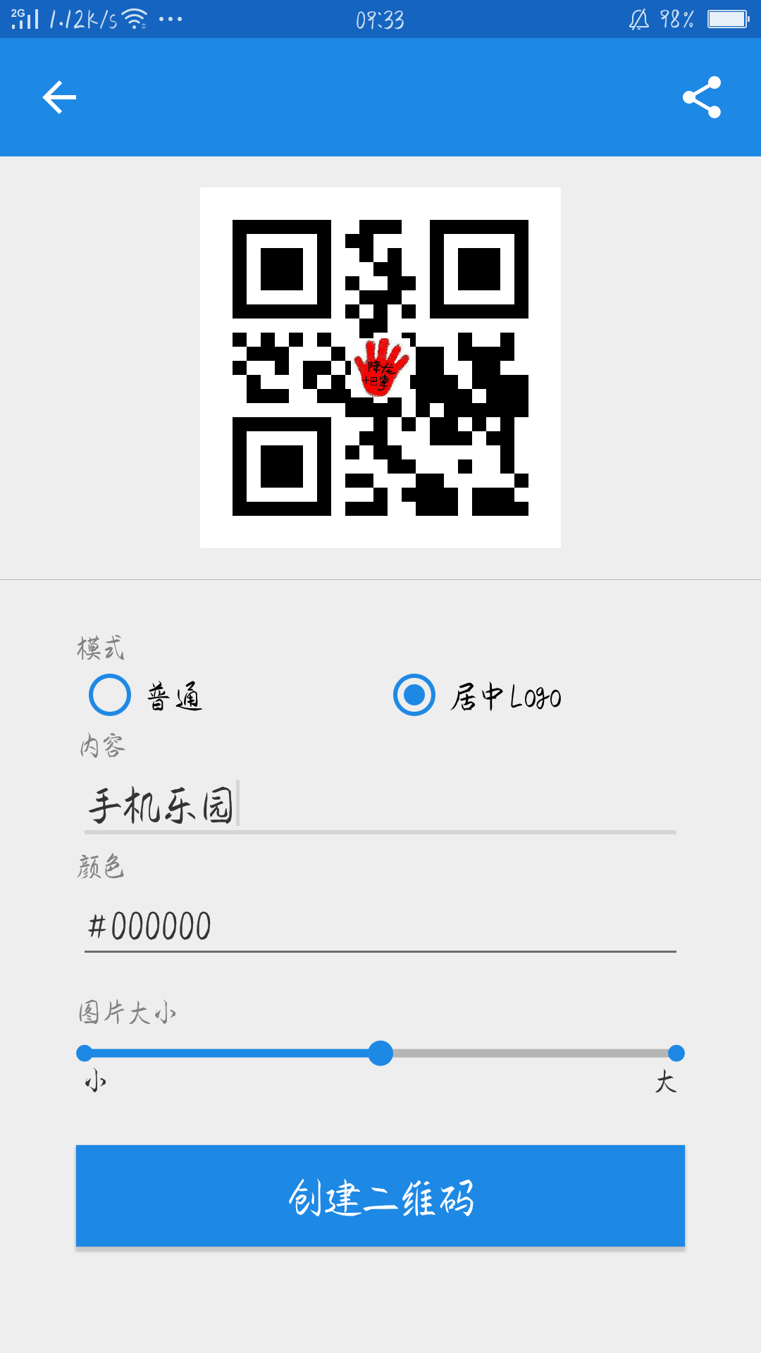 图文助手v1.0.8截图4