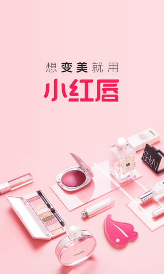 小红唇v6.3.11截图1