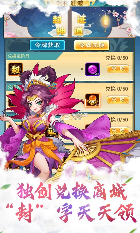 封神证道v1.5截图1