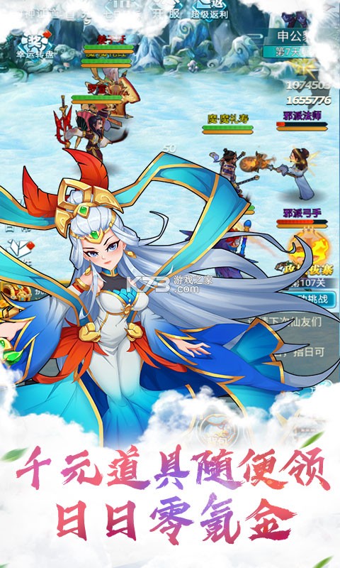 封神证道v1.5截图2