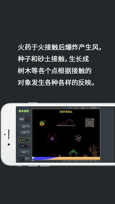 Powder Game粉末v3.6.7截图1