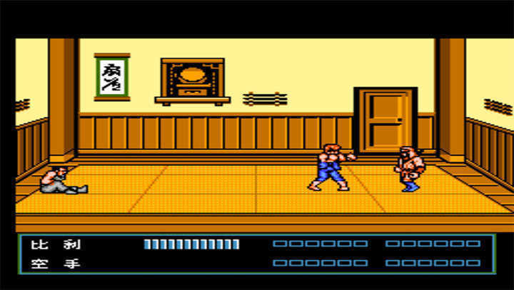 双截龙3v1.2.4截图1