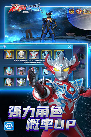 奥特曼格斗超人内置菜单MODv3.0.3截图1