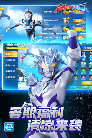 奥特曼格斗超人内置菜单MODv3.0.3截图2