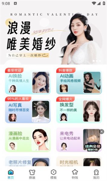 布偶相机v8.8.5截图1