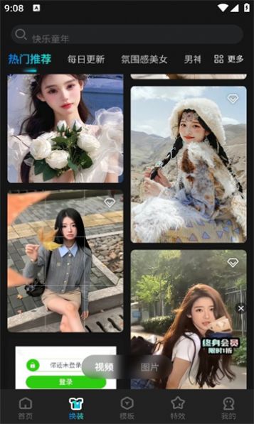 布偶相机v8.8.5截图3