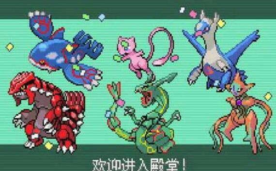 口袋妖怪漆黑的魅影6.0v4.6.8截图2