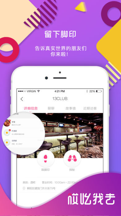 哎吆我去v1.0.4截图1