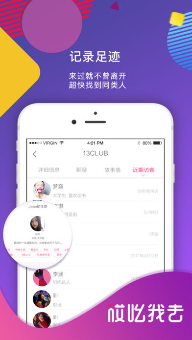 哎吆我去v1.0.4截图2