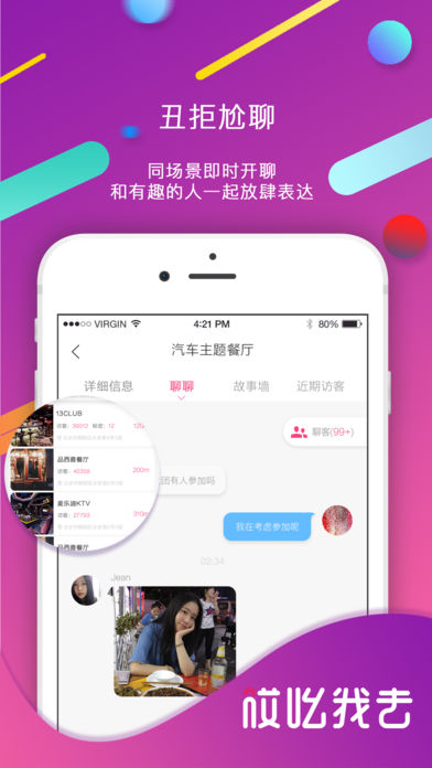 哎吆我去v1.0.4截图4