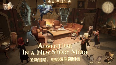 哈利波特网易渠道服v1.17423.167655截图1