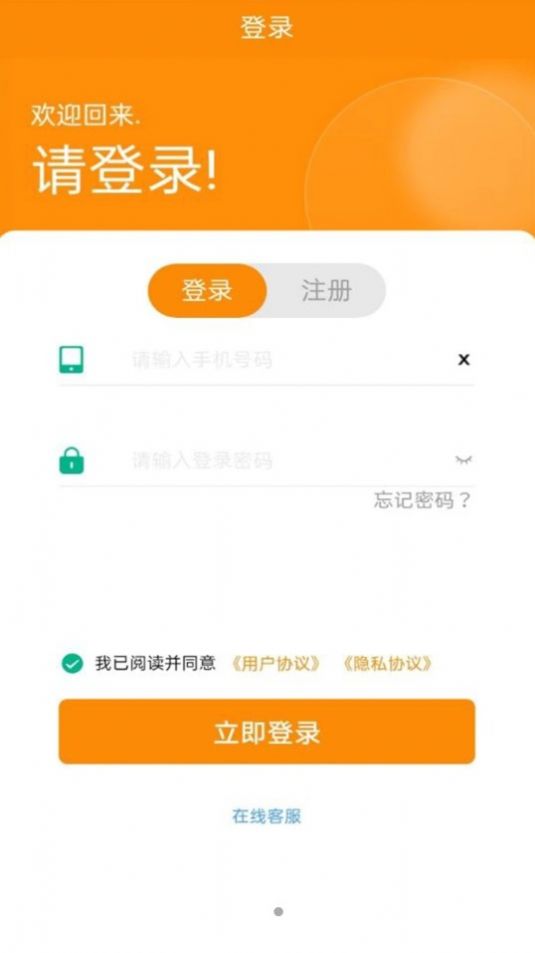 嘉睿驰鑫v1.0.12截图3
