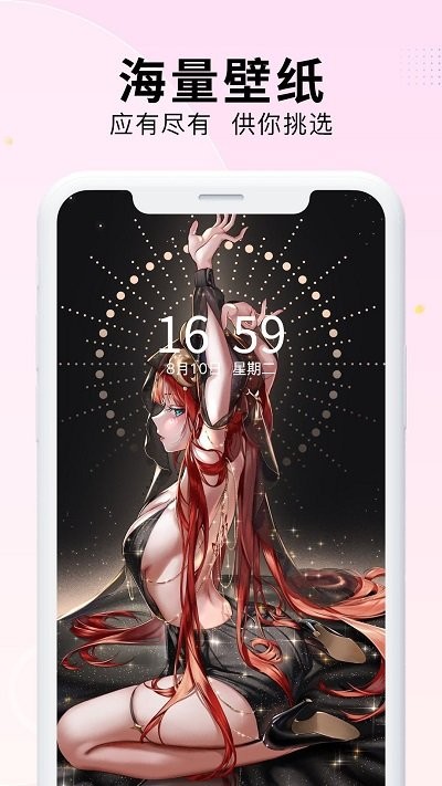 小池免费手机壁纸v1.0.4截图2