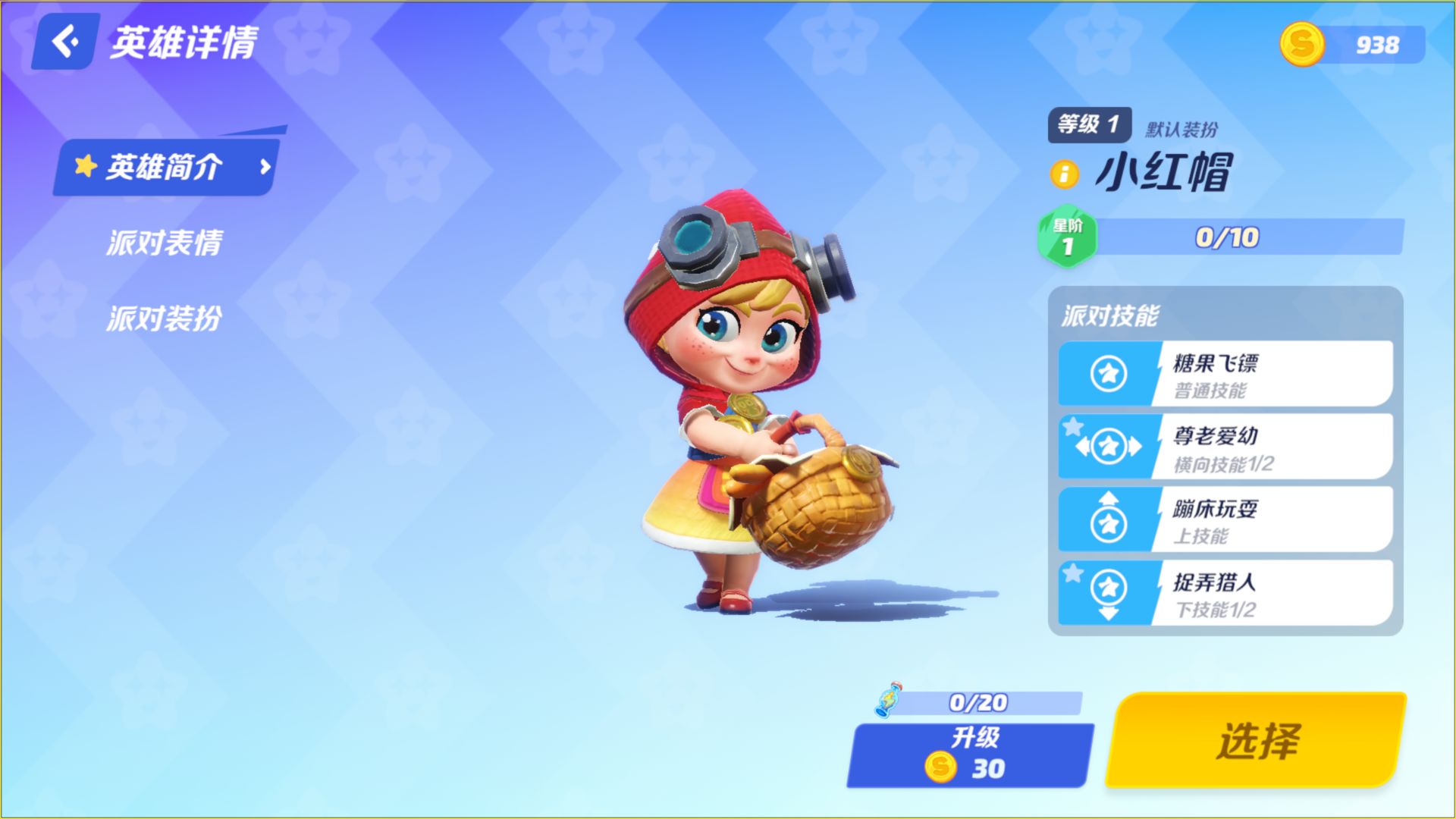 Flash Partyv0.7.0.15008截图3