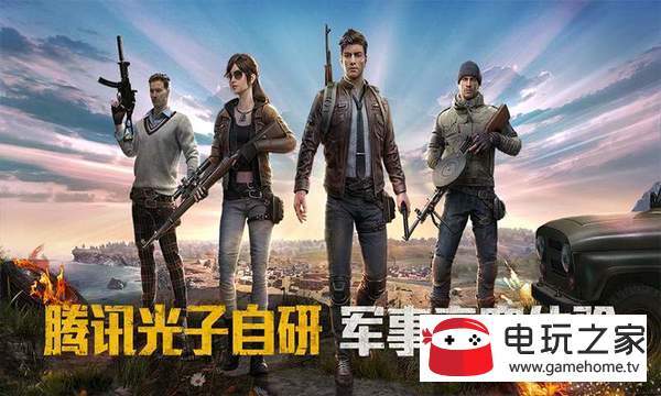 和平精英皮肤美化包v1.4截图1