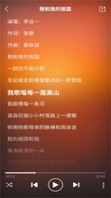 唱响主旋律v0.0.15截图1