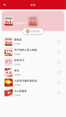 唱响主旋律v0.0.15截图3