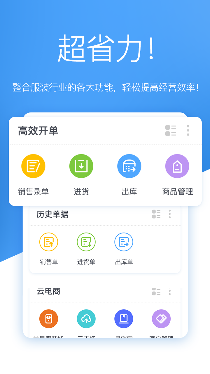唯衣宝v3.50.613截图2