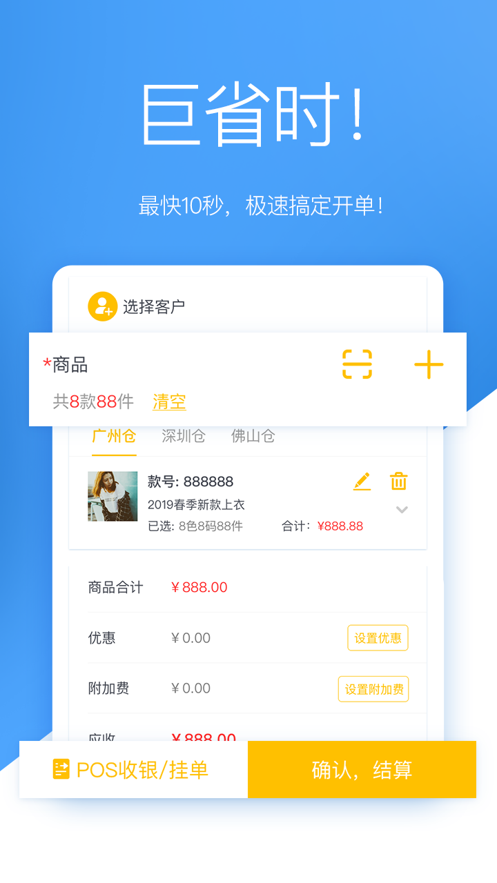 唯衣宝v3.50.613截图4