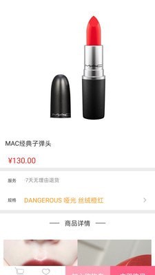 可奈雅商城v1.6截图3