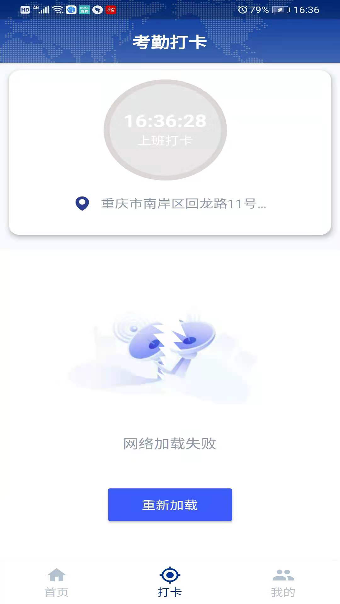 工地帮手v3.7截图2