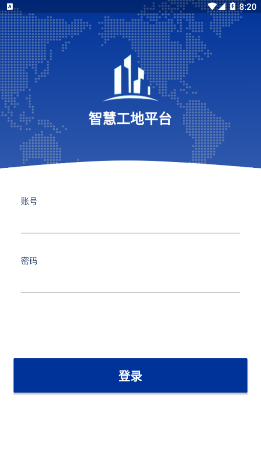 工地帮手v3.7截图4