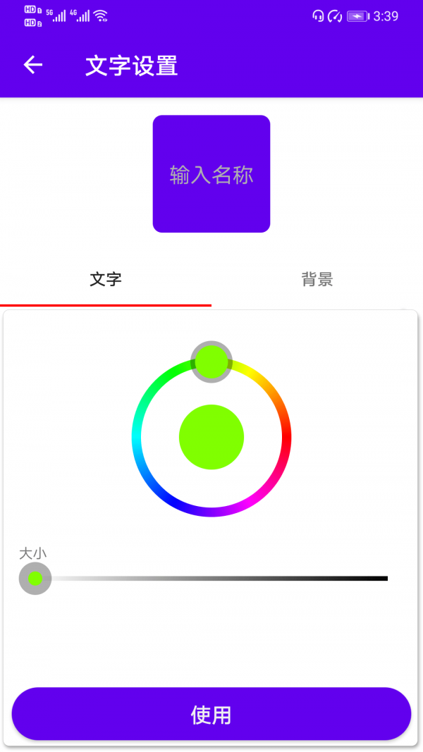 图标修改隐藏v1.7截图1
