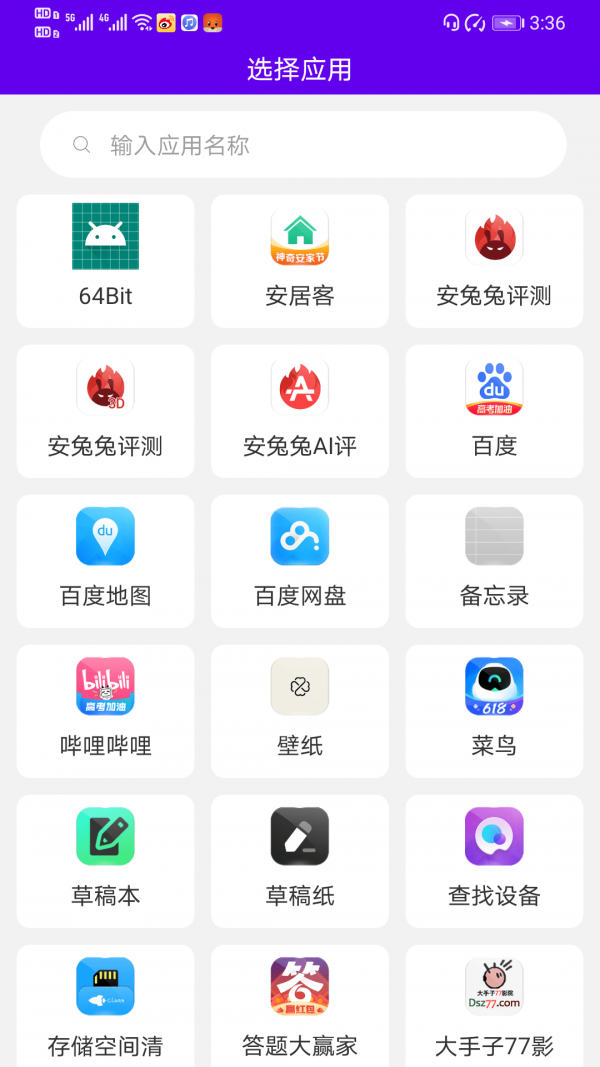 图标修改隐藏v1.7截图3