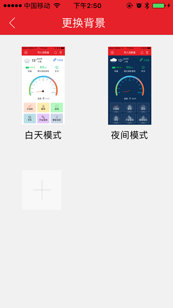 可人云智能v1.5.6截图3