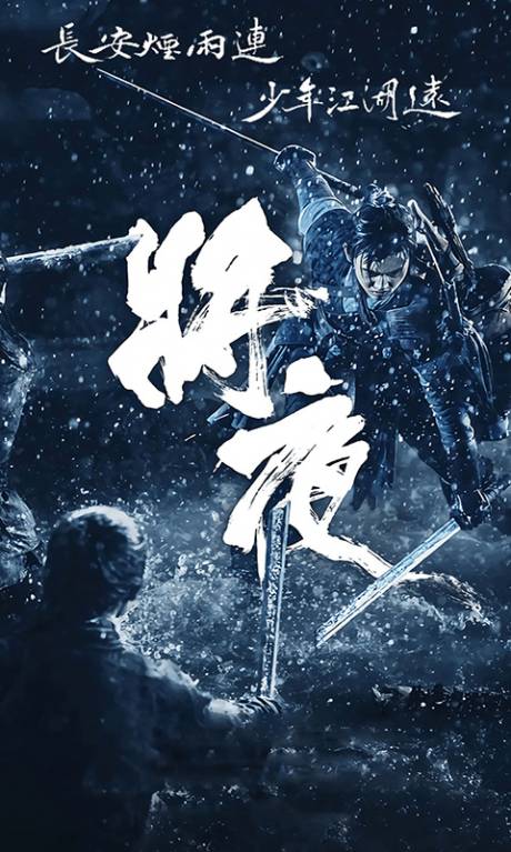 将夜前传2v1.7.14截图2