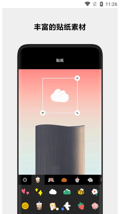 小米相册编辑器v1.3.5.1.7截图4
