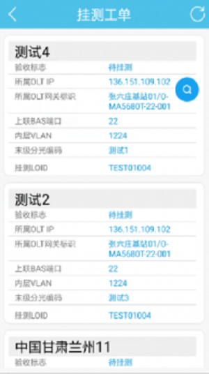 工程挂测v1.2.8截图2