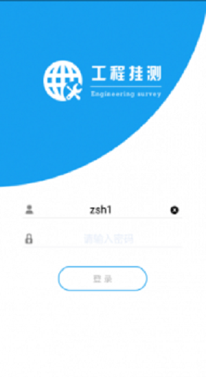 工程挂测v1.2.8截图3