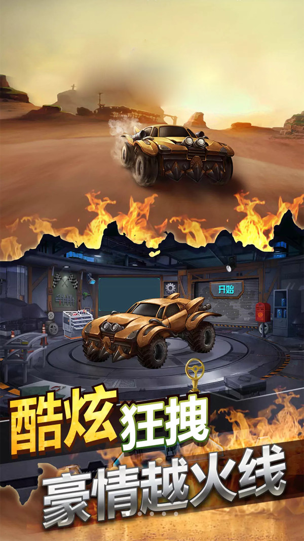 山地越野v1.6截图1