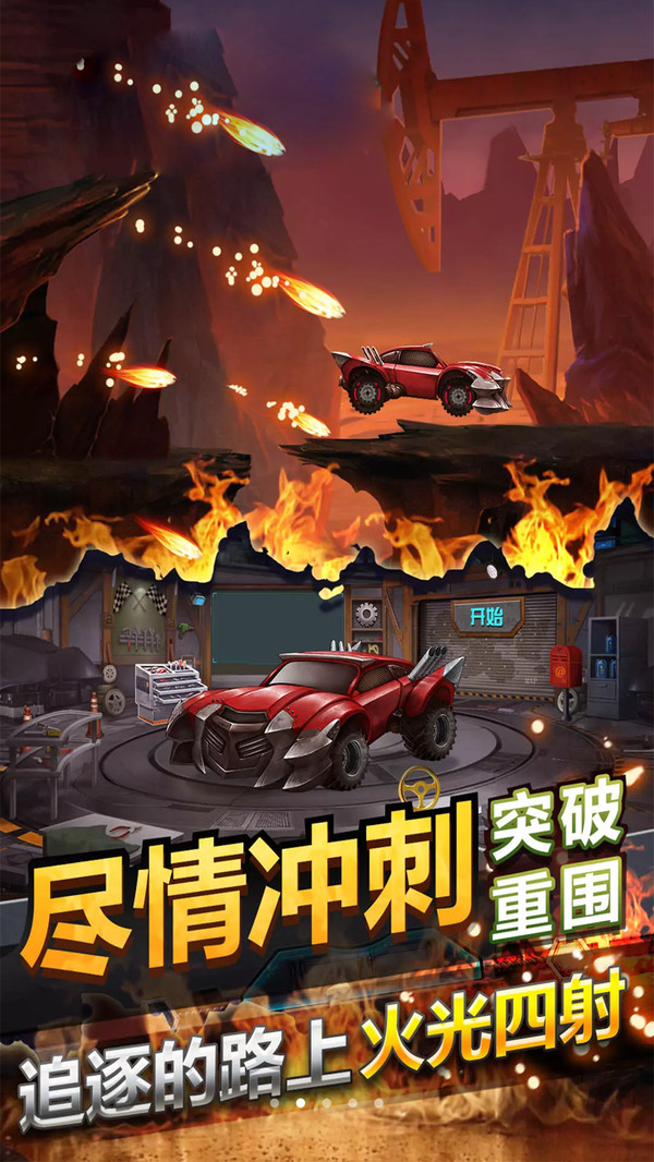 山地越野v1.6截图2