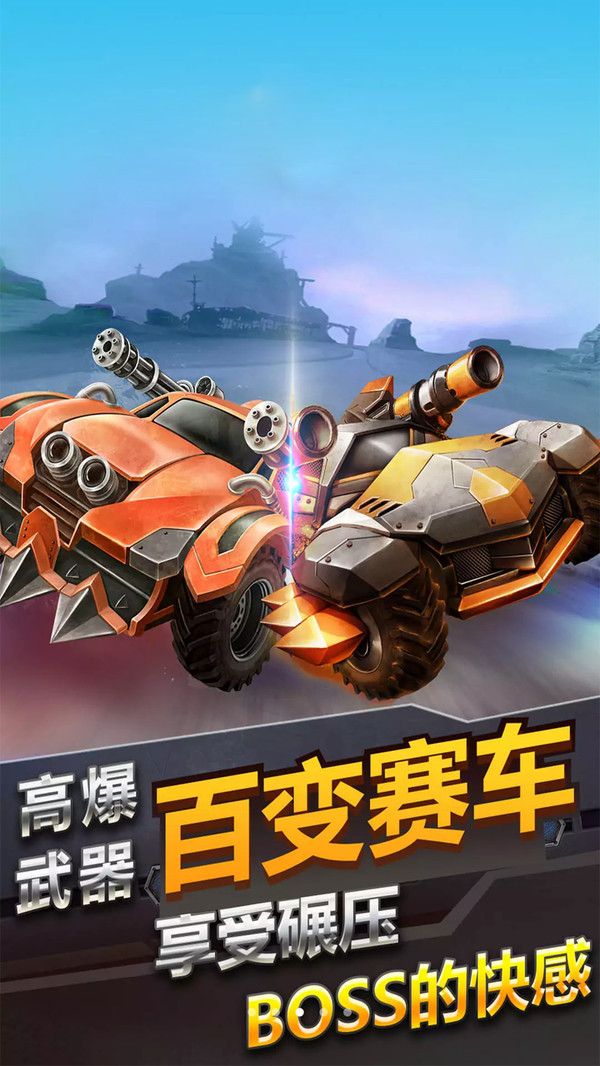 山地越野v1.6截图3