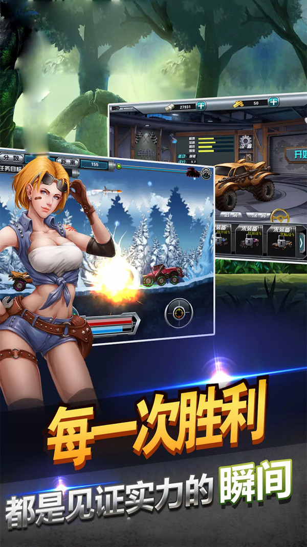 山地越野v1.6截图4