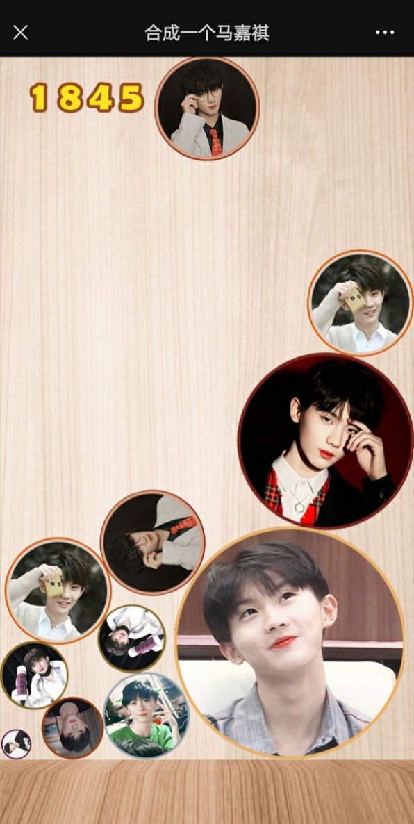 合成一个马嘉祺v1.7截图1