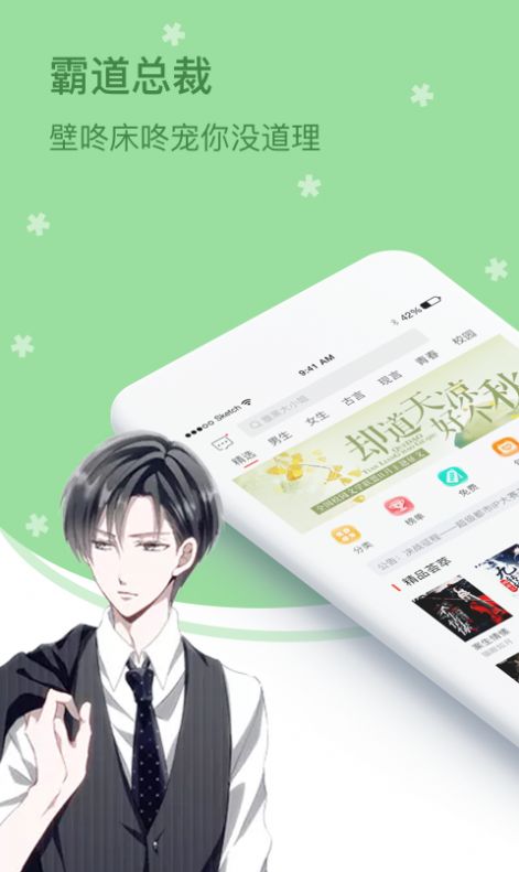 四月天小说v1.0.5截图1