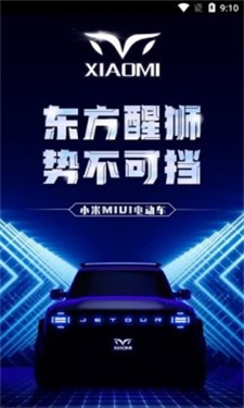 小米电动车v1.3截图3