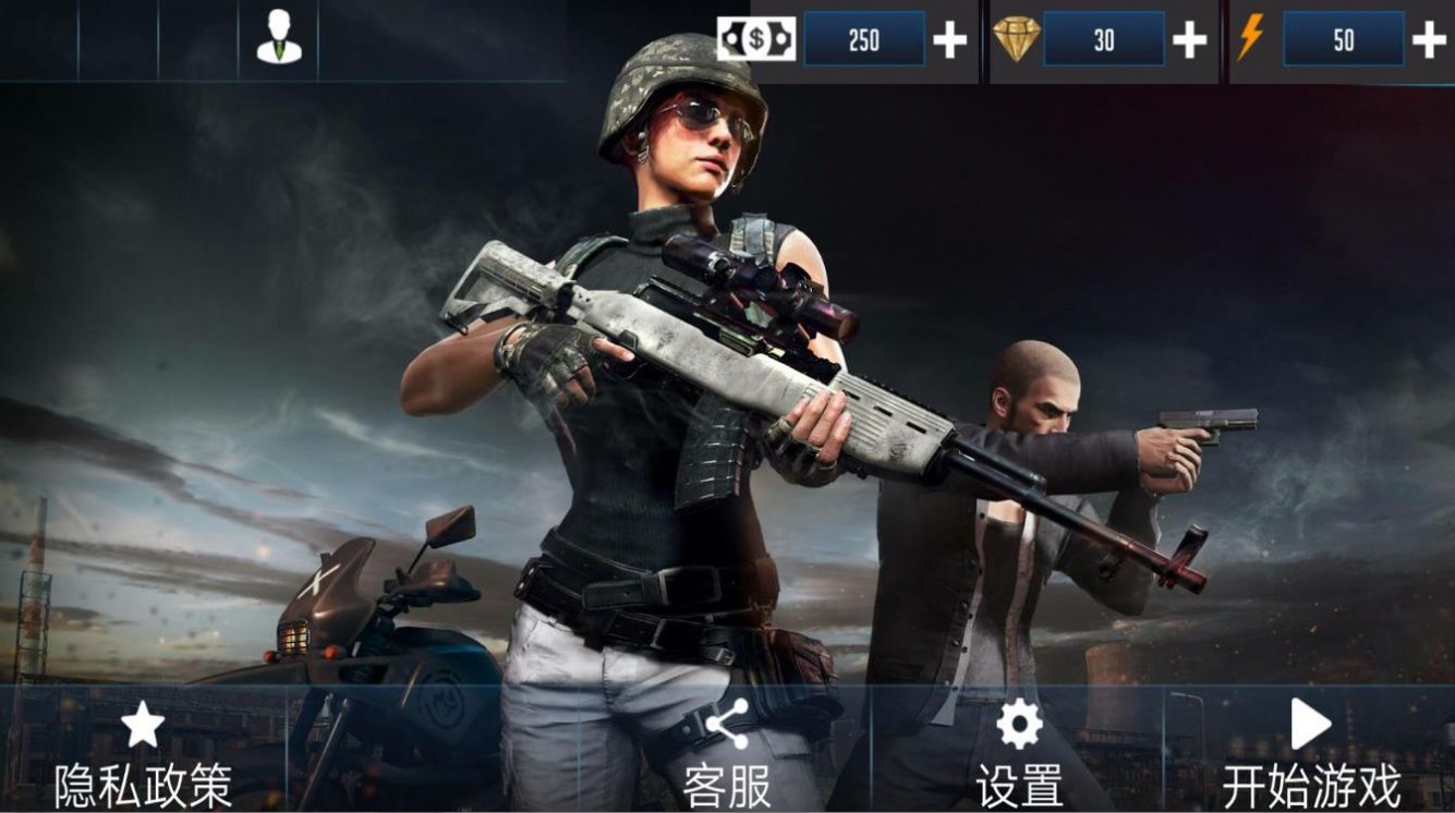 火线生存模拟2v1.0.4截图1