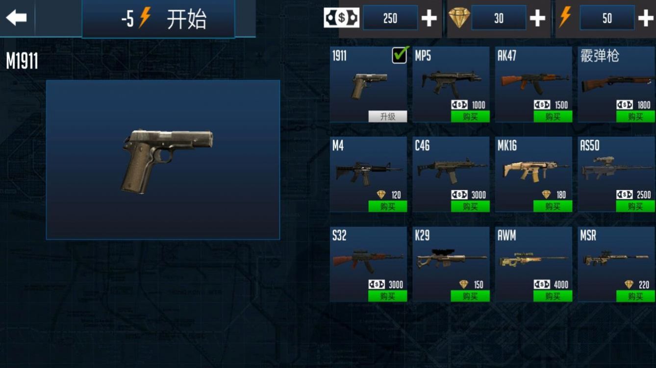 火线生存模拟2v1.0.4截图2