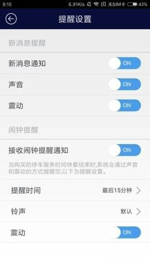 吉首停车APPv1.8截图5