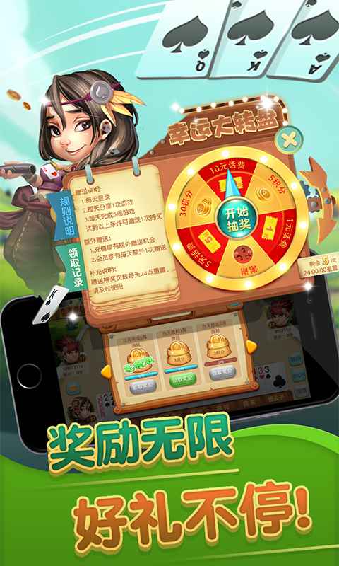 同城游监利开机v2.9截图4