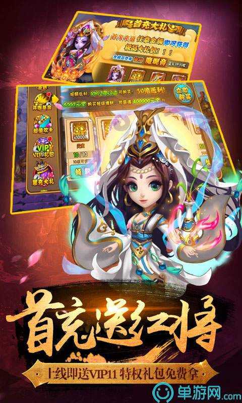 口袋西游满V版v1.0.19截图1