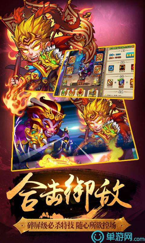 口袋西游满V版v1.0.19截图2