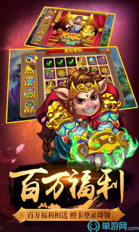 口袋西游满V版v1.0.19截图3